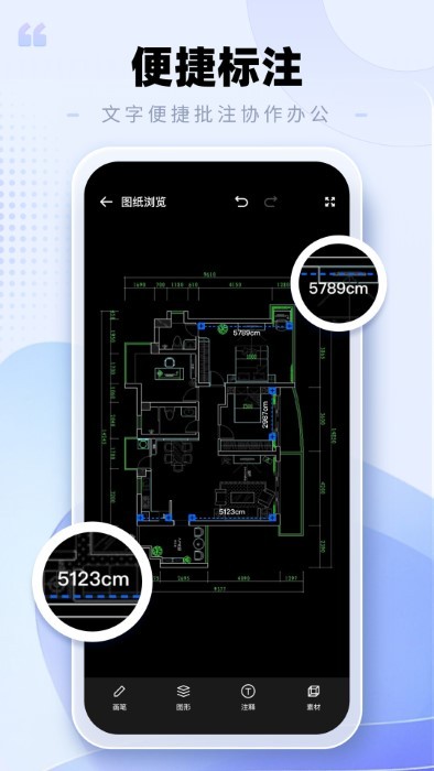 cad手机看图助手最新版