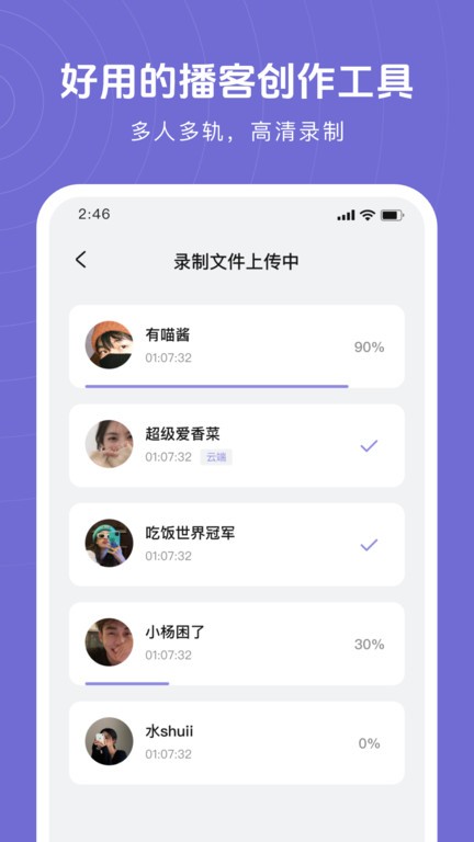 喜马拉雅MyClub播客吧