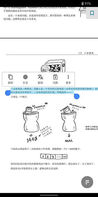 readera怎么做笔记 readera怎么做笔记教程