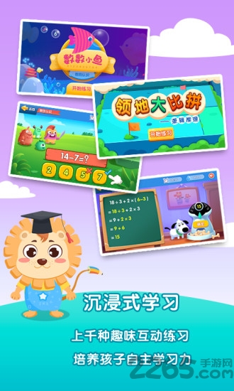麦思加数学app 麦思加数学软件下载