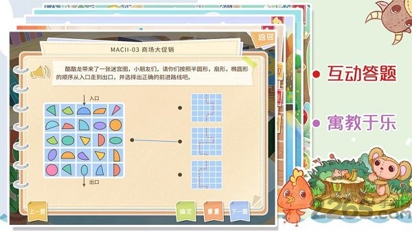 逻辑思维学生端 逻辑思维学生端下载