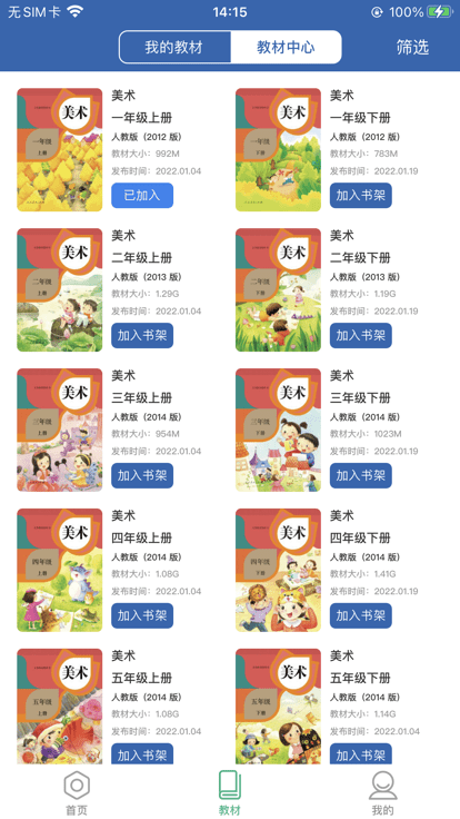 珠峰旗云教学通app官方版