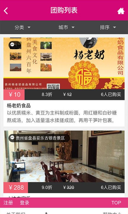盘州游手机版