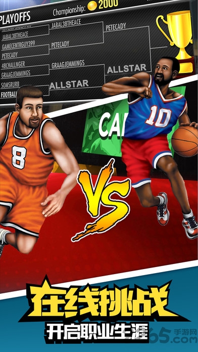 篮球全明星赛手机版(BasketballAllstars)