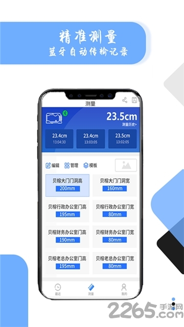 量易量手机版