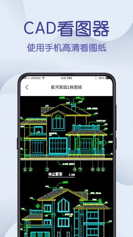 在线CAD手机看图软件 在线CAD手机看图下载