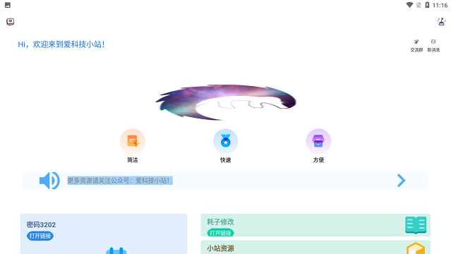 应用市场pure app