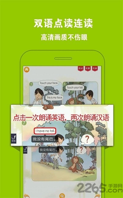 人教小学英语一上爸妈好