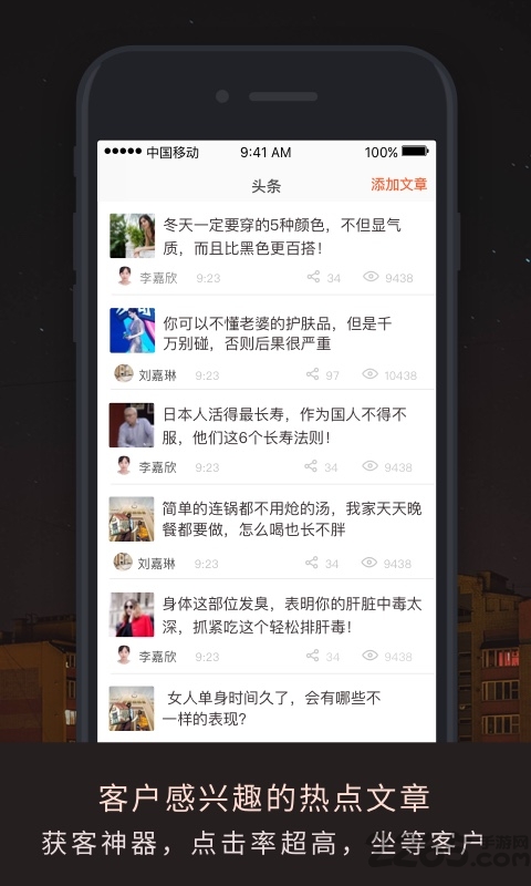 伙伴密码软件
