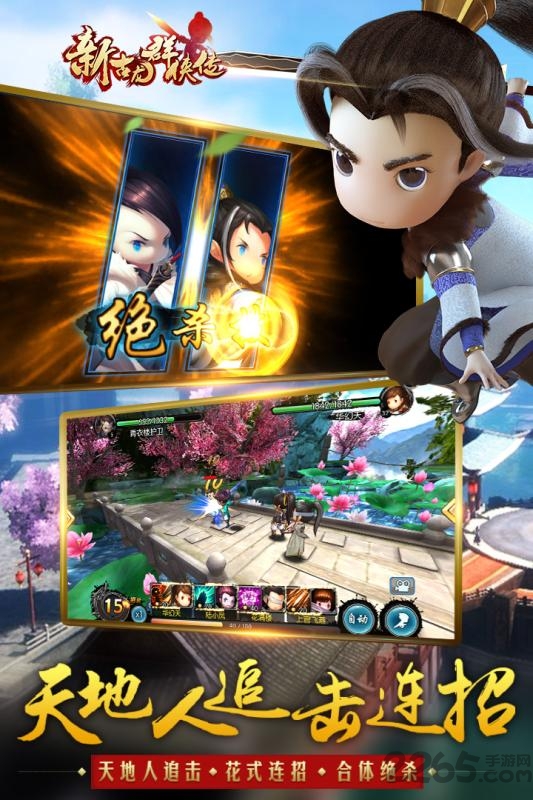 新古龙群侠传破解版