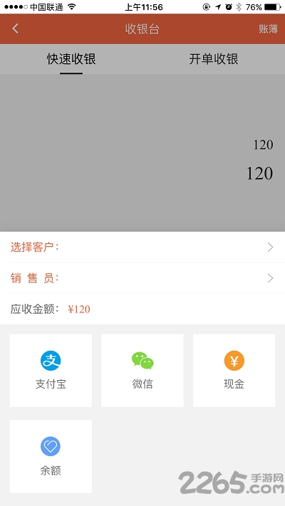宠商通手机软件