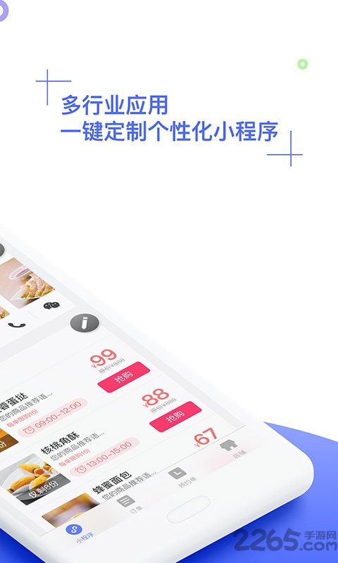 收吧云店app