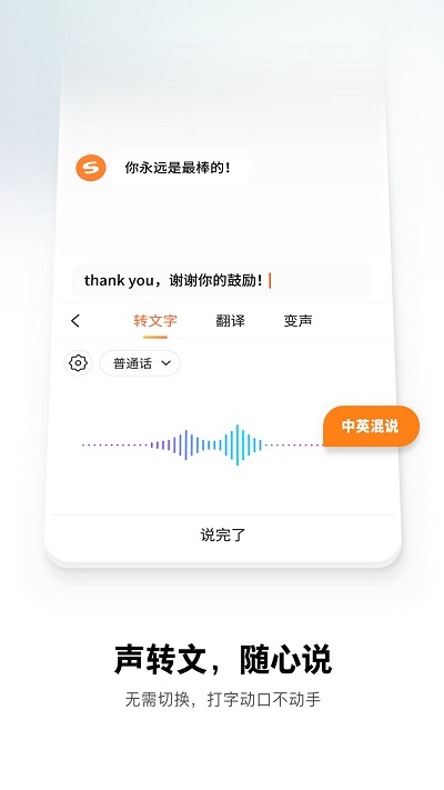 搜狗输入法小爱老师提取版