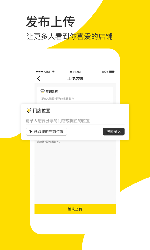 食探长app下载