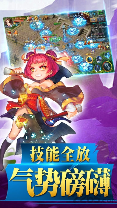 剑道苍穹手游