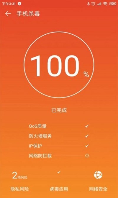 e秒清理app