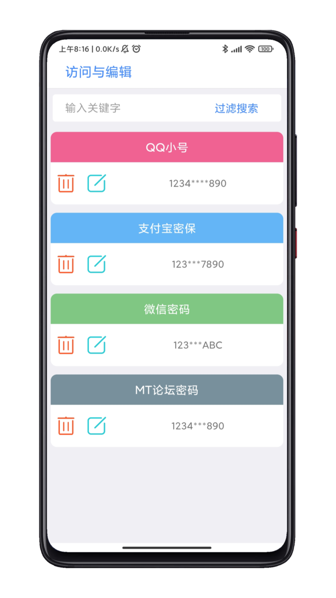 scr密码箱最新版
