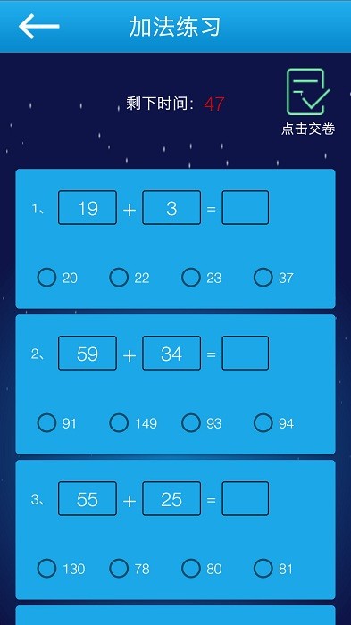 数学提高软件
