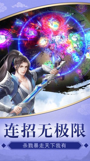 游仙尘缘手游 游仙尘缘游戏下载