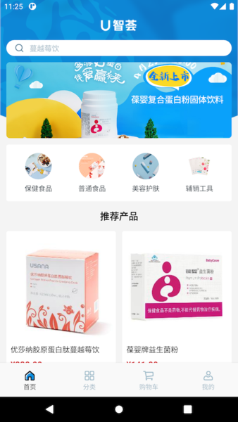 u智荟app