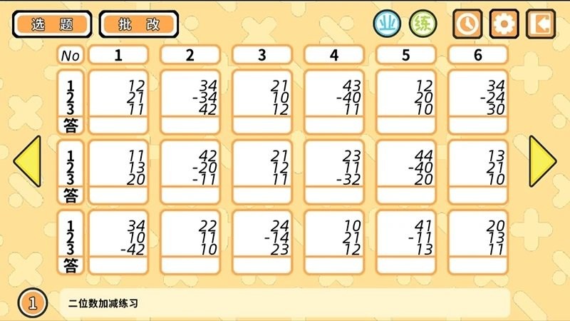 爱算盘官方版 爱算盘app下载