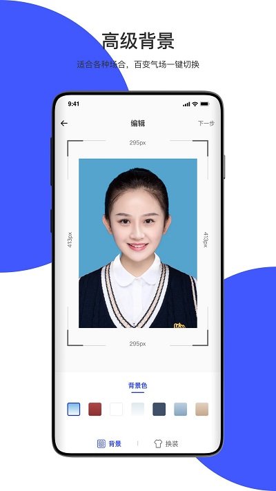 ai最美证件照软件