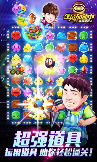 全员加速中之躲避黑衣人破解版 全员加速中之躲避黑衣人破解版下载