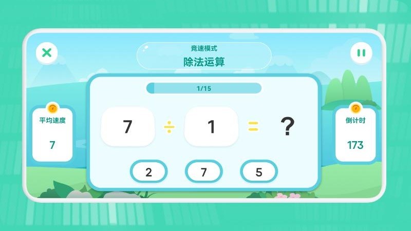 幼儿学数学app