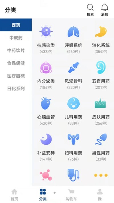 海棠医药网app 四川海棠医药下载