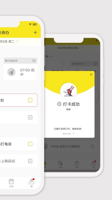 utodo小清单app