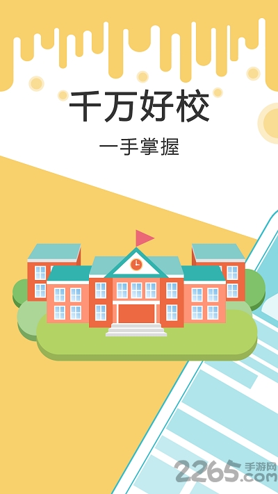 未来课堂手机版