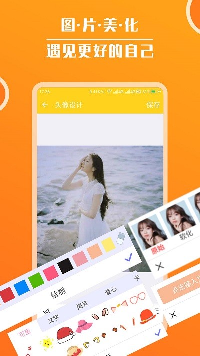 头像大全2024最新版 头像大全app下载
