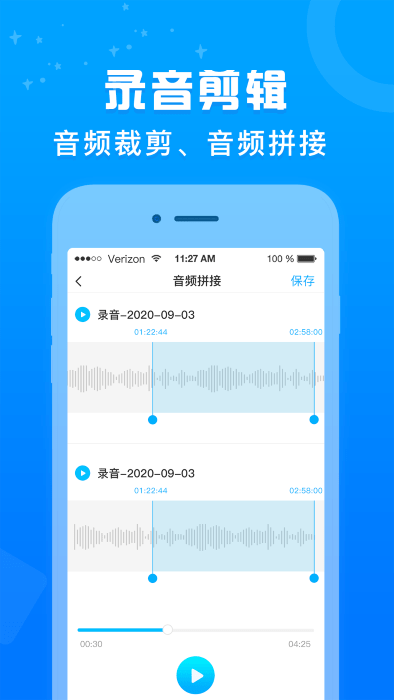 培音录音转文字官方下载
