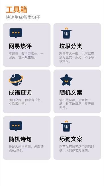 不想写检讨软件