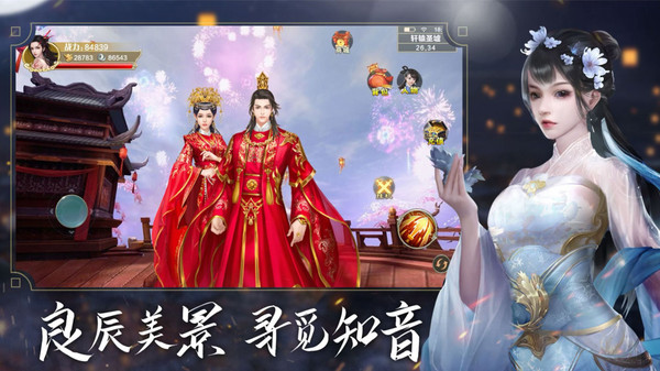 九州踏剑行官方版