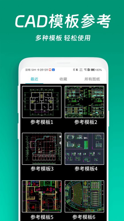 免费cad看图王手机版