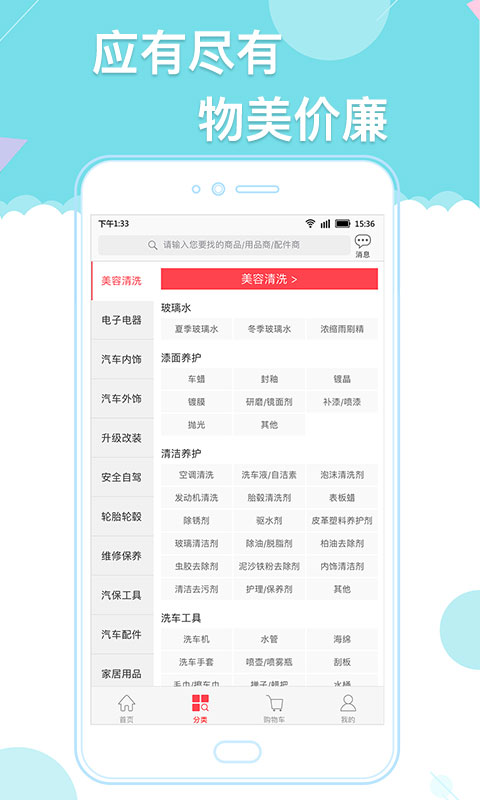 天天爱车门店版app