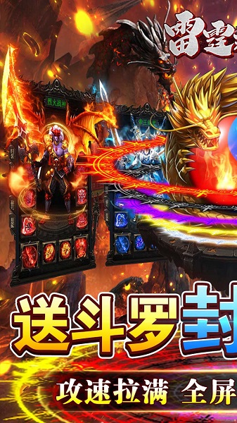 雷霆裁决果盘版