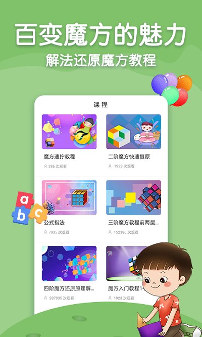 数智解谜app