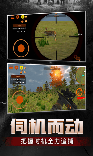 猎鹿狙击模拟器中文版