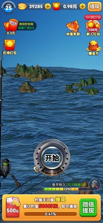 垂钓大亨游戏