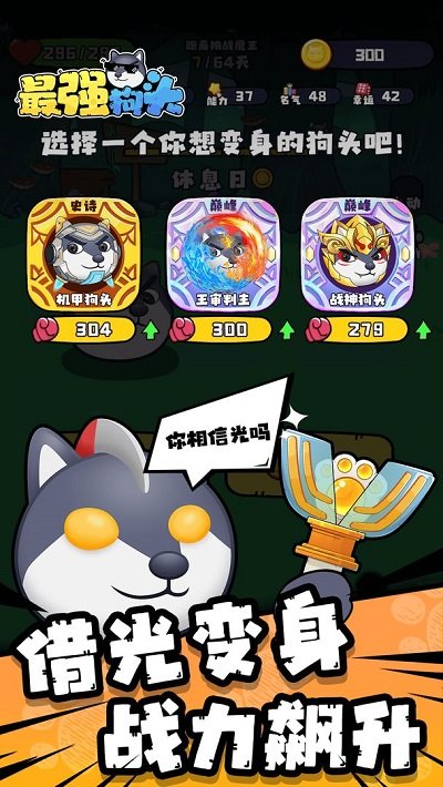 最强狗头最新版