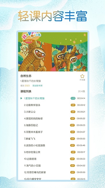 小学英语人教点读app免费版(改名小学英语同步学软件)