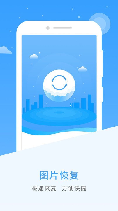 手机恢复精灵app 恢复精灵app软件下载