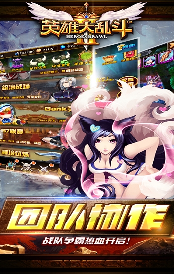 英雄大乱斗2手游百度版