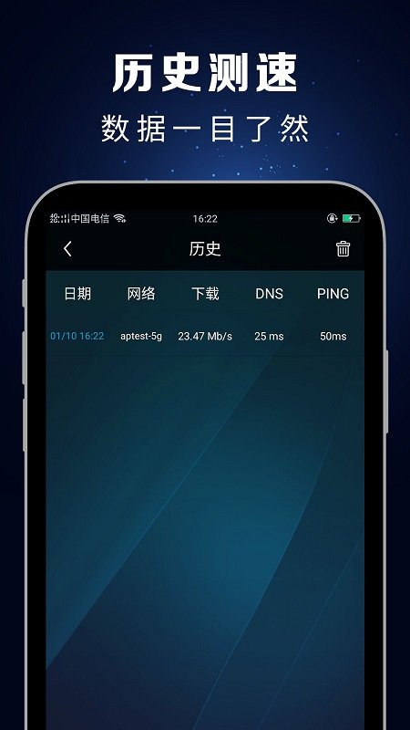 测速大师官方版