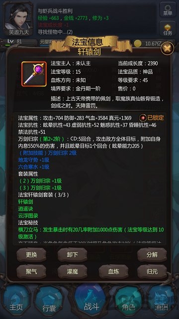 仙侠第一放置4399版