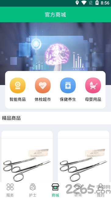 叮咚天使软件