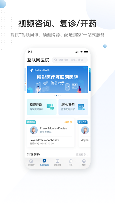 曜影医疗官方版 上海曜影医疗app下载安装