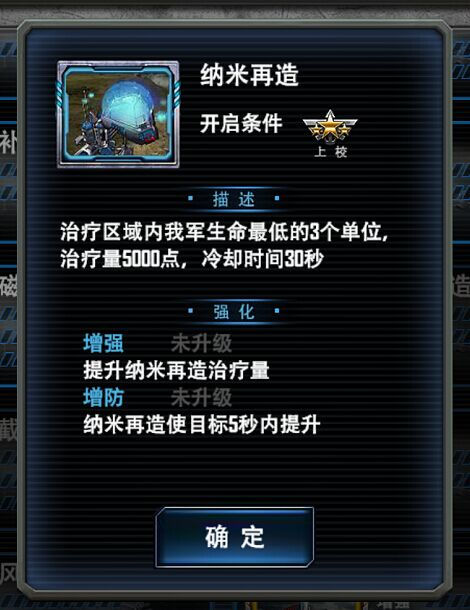 最高警戒军衔系统介绍 最高警戒军衔系统介绍